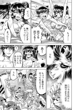 Page 14 of Ukkari Haitchatta!? Itoko to Mitchaku Game Chu