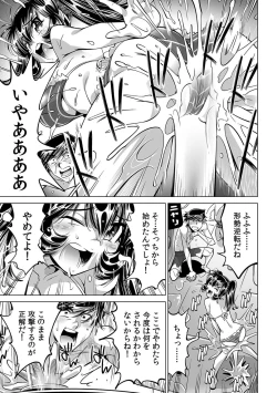 Page 18 of Ukkari Haitchatta!? Itoko to Mitchaku Game Chu