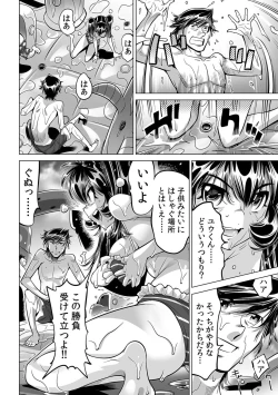 Page 21 of Ukkari Haitchatta!? Itoko to Mitchaku Game Chu