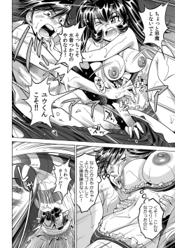 Page 25 of Ukkari Haitchatta!? Itoko to Mitchaku Game Chu