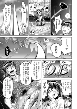 Page 2 of Ukkari Haitchatta!? Itoko to Mitchaku Game Chu