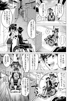 Page 24 of Ukkari Haitchatta!? Itoko to Mitchaku Game Chu