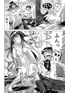 Page 19 of Ukkari Haitchatta!? Itoko to Mitchaku Game Chu