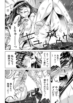 Page 29 of Ukkari Haitchatta!? Itoko to Mitchaku Game Chu