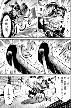 Page 4 of Ukkari Haitchatta!? Itoko to Mitchaku Game Chu