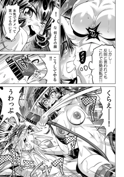 Page 16 of Ukkari Haitchatta!? Itoko to Mitchaku Game Chu