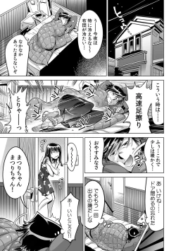 Page 22 of Ukkari Haitchatta!? Itoko to Mitchaku Game Chu