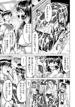 Page 4 of Ukkari Haitchatta!? Itoko to Mitchaku Game Chu