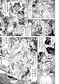 Page 8 of Ukkari Haitchatta!? Itoko to Mitchaku Game Chu