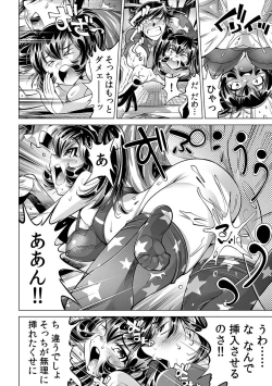 Page 27 of Ukkari Haitchatta!? Itoko to Mitchaku Game Chu
