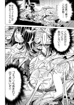 Page 11 of Ukkari Haitchatta!? Itoko to Mitchaku Game Chu