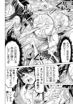 Page 13 of Ukkari Haitchatta!? Itoko to Mitchaku Game Chu