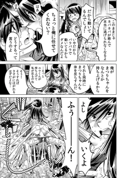 Page 14 of Ukkari Haitchatta!? Itoko to Mitchaku Game Chu