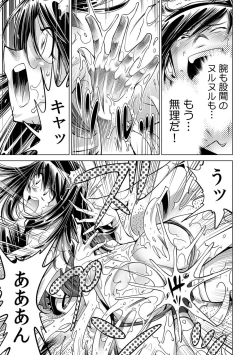 Page 16 of Ukkari Haitchatta!? Itoko to Mitchaku Game Chu