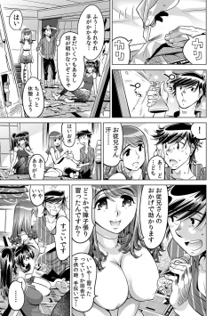 Page 24 of Ukkari Haitchatta!? Itoko to Mitchaku Game Chu