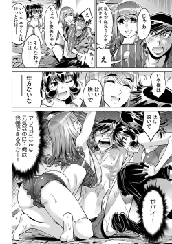 Page 31 of Ukkari Haitchatta!? Itoko to Mitchaku Game Chu