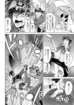 Page 13 of Ukkari Haitchatta!? Itoko to Mitchaku Game Chu