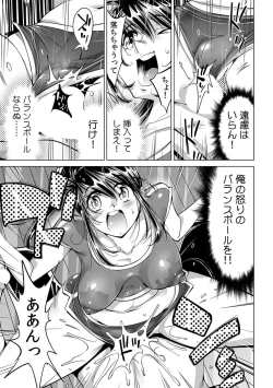 Page 22 of Ukkari Haitchatta!? Itoko to Mitchaku Game Chu