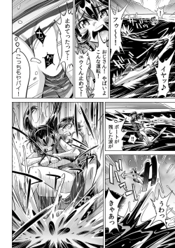 Page 15 of Ukkari Haitchatta!? Itoko to Mitchaku Game Chu