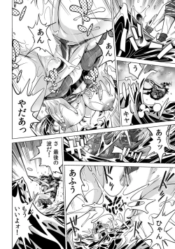 Page 19 of Ukkari Haitchatta!? Itoko to Mitchaku Game Chu