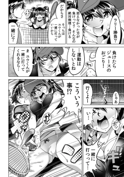 Page 27 of Ukkari Haitchatta!? Itoko to Mitchaku Game Chu