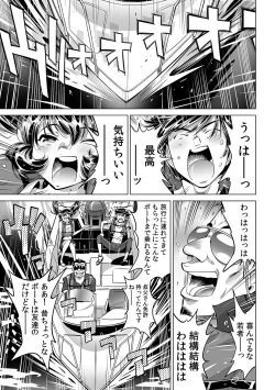 Page 2 of Ukkari Haitchatta!? Itoko to Mitchaku Game Chu
