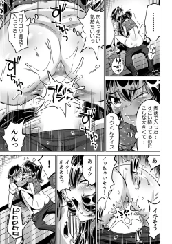 Page 22 of Ukkari Haitchatta!? Itoko to Mitchaku Game Chu
