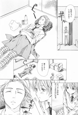 Page 124 of Oidemase Shinkon-san