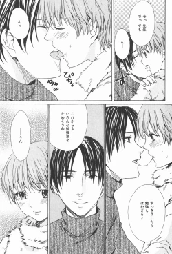 Page 153 of Oidemase Shinkon-san