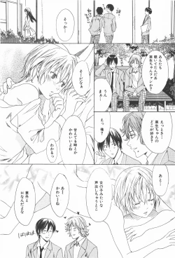 Page 168 of Oidemase Shinkon-san