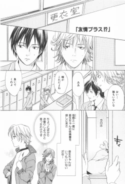 Page 170 of Oidemase Shinkon-san