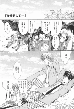 Page 173 of Oidemase Shinkon-san