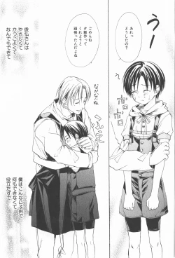 Page 19 of Oidemase Shinkon-san