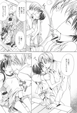 Page 26 of Oidemase Shinkon-san