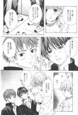 Page 68 of Oidemase Shinkon-san