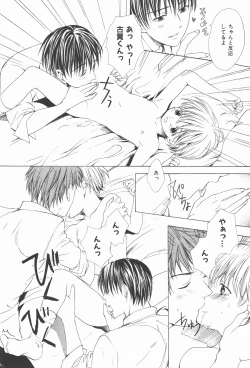 Page 77 of Oidemase Shinkon-san