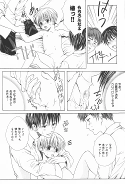 Page 79 of Oidemase Shinkon-san