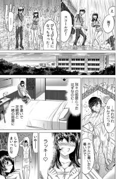 Page 4 of Yabai!! Hadaka de Densha ni Notchatta