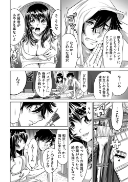 Page 5 of Yabai!! Hadaka de Densha ni Notchatta