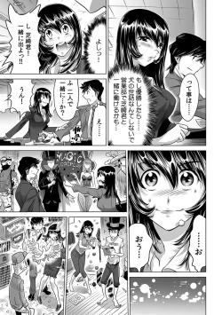 Page 24 of Yabai!! Hadaka de Densha ni Notchatta