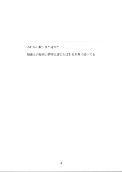 Page 4 of Inpon Joji En