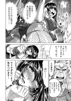 Page 11 of Yabai!! Hadaka de Densha ni Notchatta