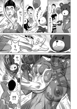 Page 20 of Yabai!! Hadaka de Densha ni Notchatta