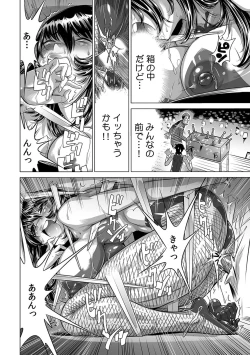 Page 3 of Yabai!! Hadaka de Densha ni Notchatta