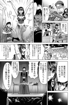 Page 4 of Yabai!! Hadaka de Densha ni Notchatta