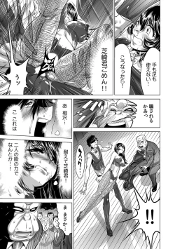 Page 8 of Yabai!! Hadaka de Densha ni Notchatta