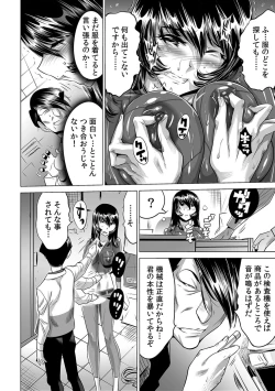 Page 16 of Yabai!! Hadaka de Densha ni Notchatta