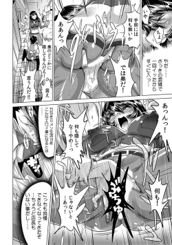 Page 18 of Yabai!! Hadaka de Densha ni Notchatta