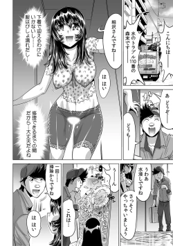 Page 24 of Yabai!! Hadaka de Densha ni Notchatta