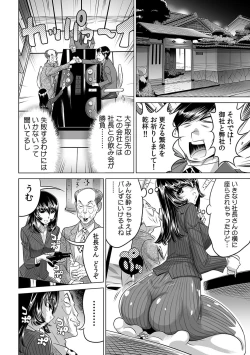 Page 15 of Yabai!! Hadaka de Densha ni Notchatta